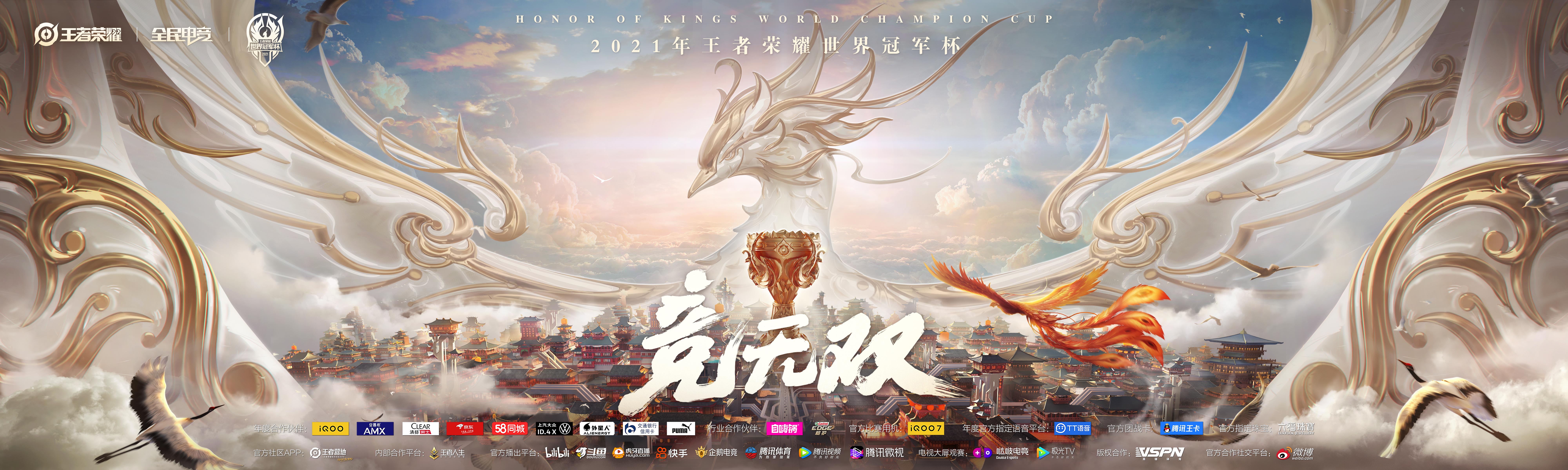 KPL年度总决赛预热：战队巡礼揭秘，新英雄蚩奼攻略分享